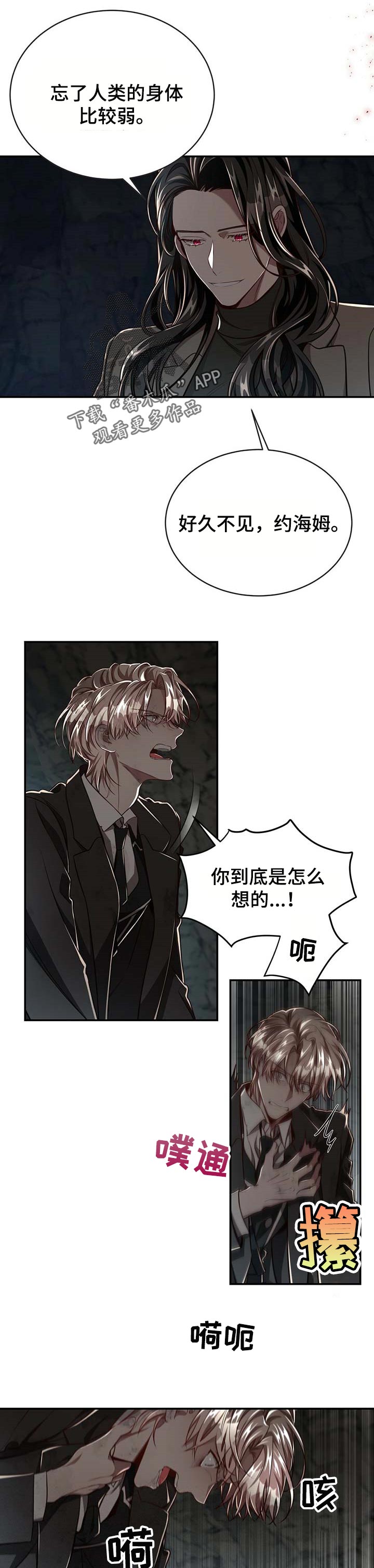 第86话2