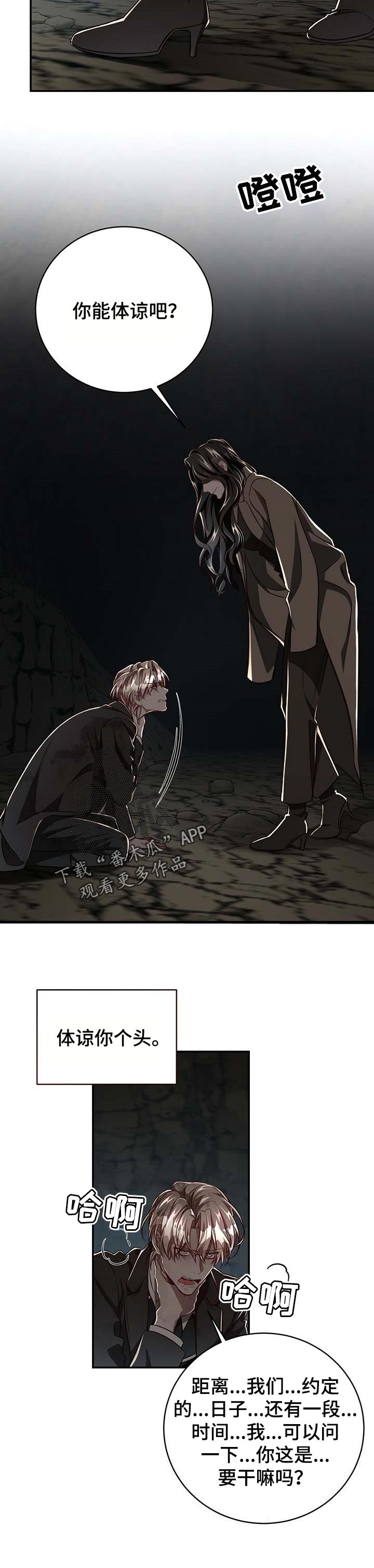 第86话4