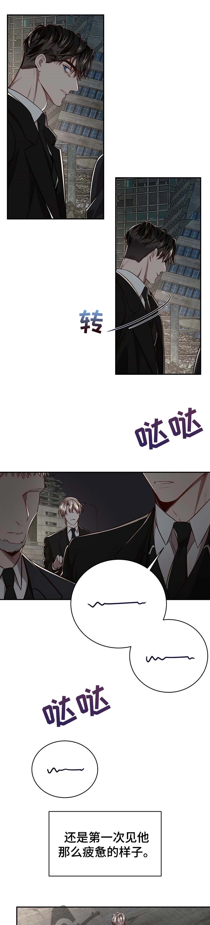 第85话4