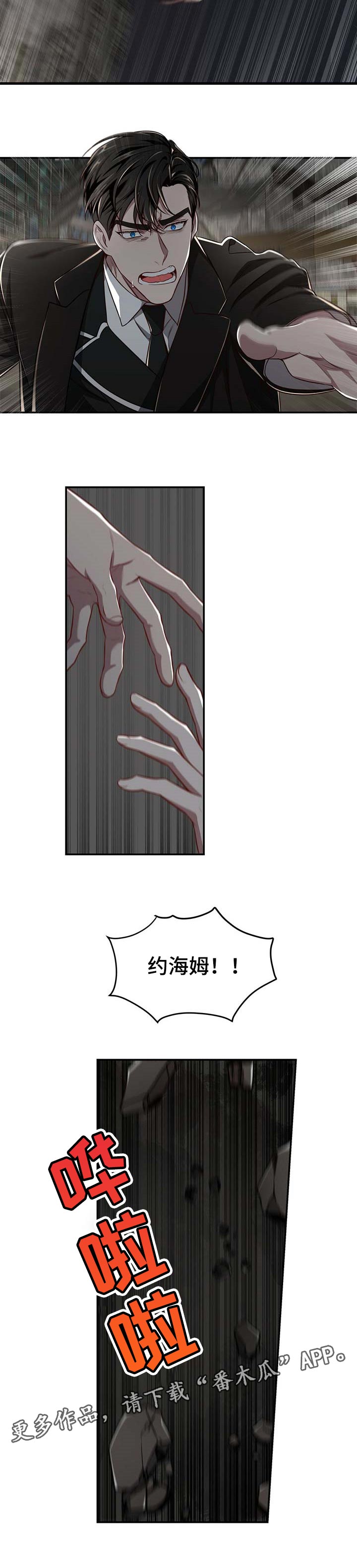 第85话8