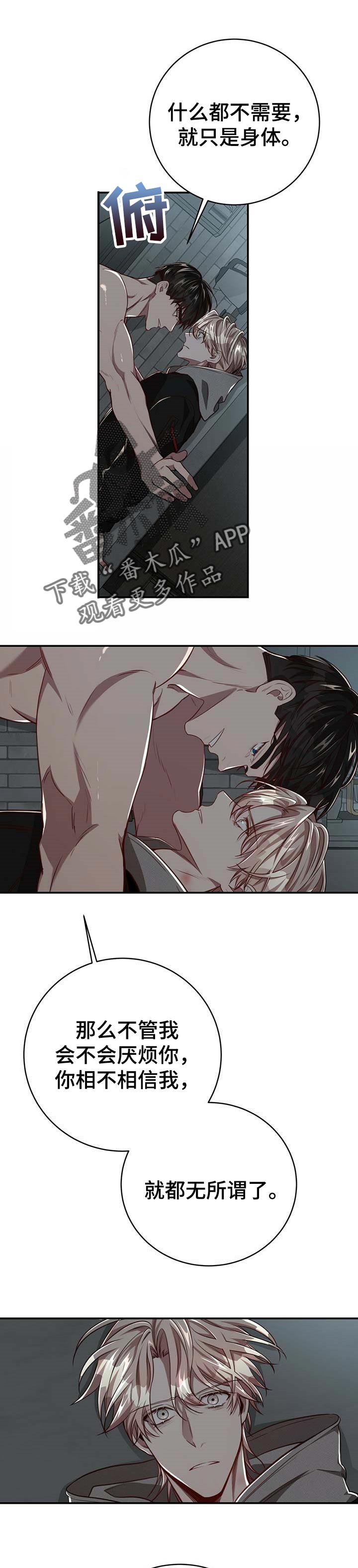 第83话3