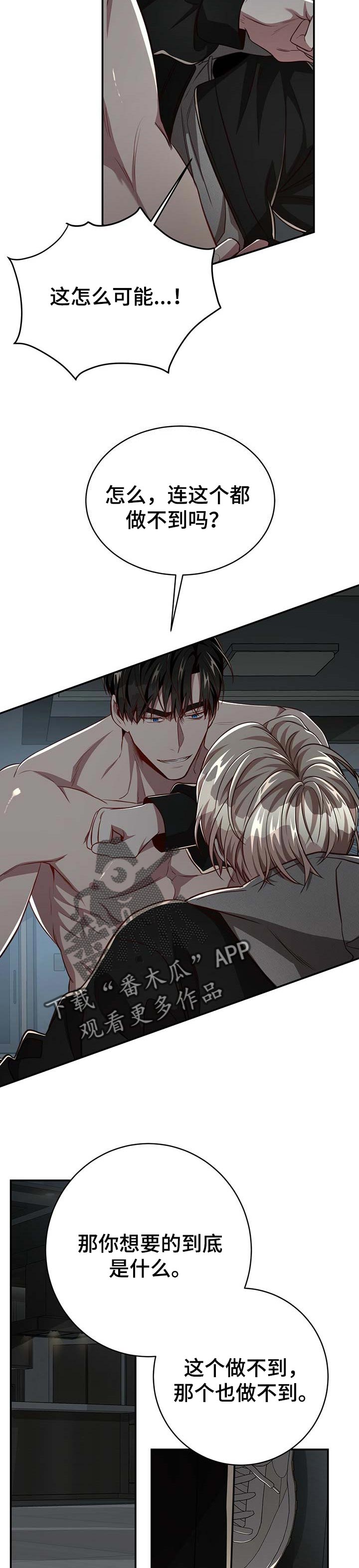 第83话5
