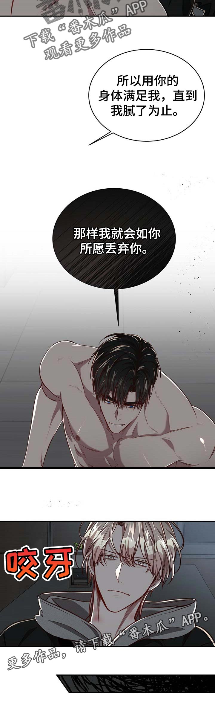 第83话9