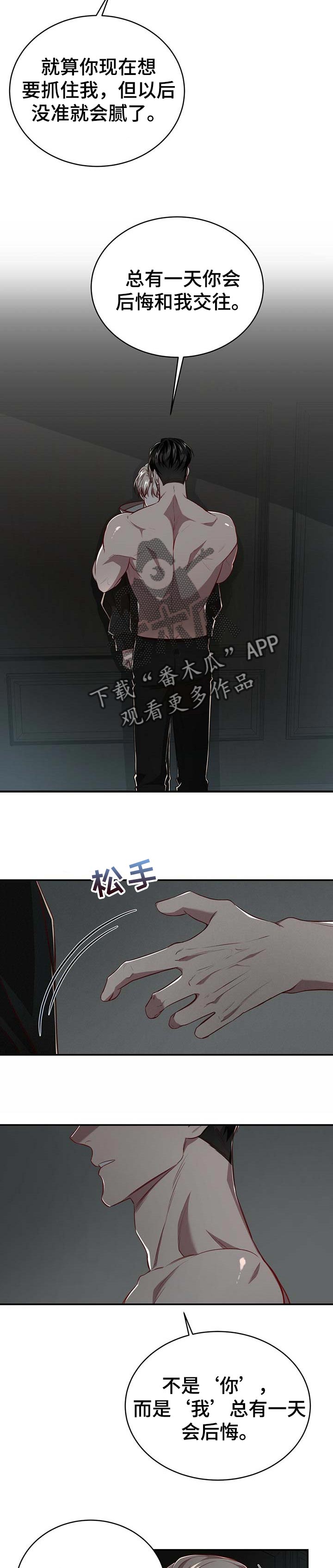 第82话6