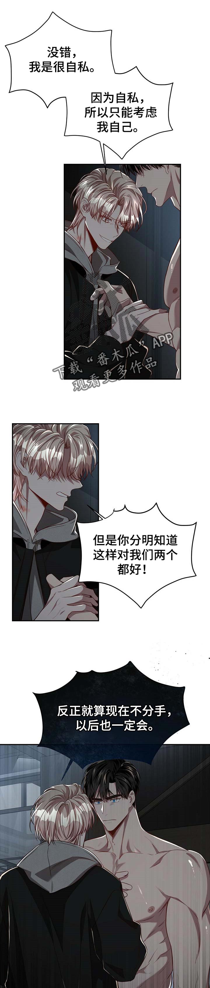 第82话4