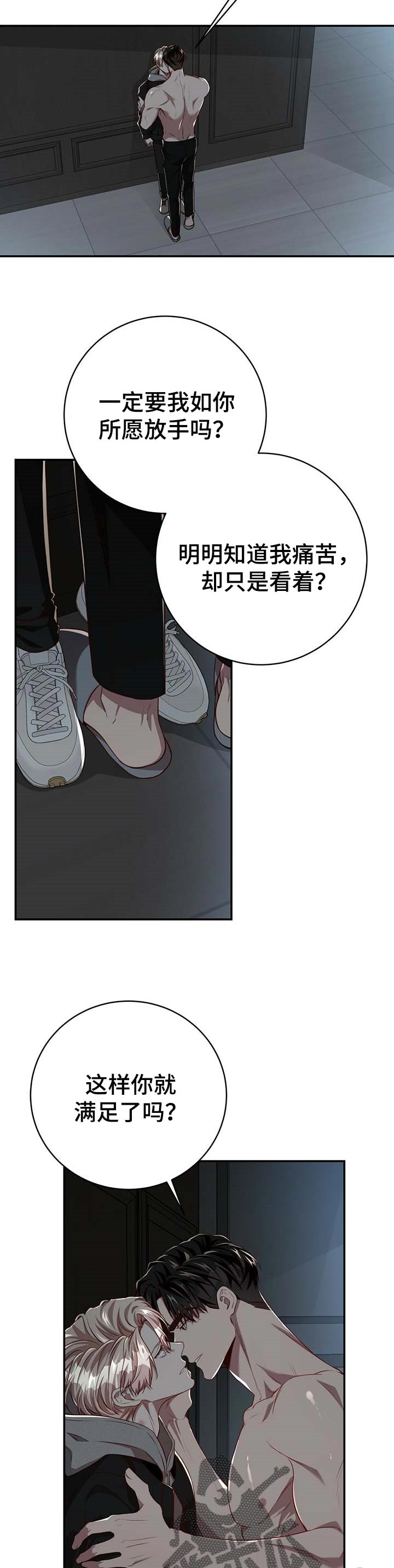 第82话2