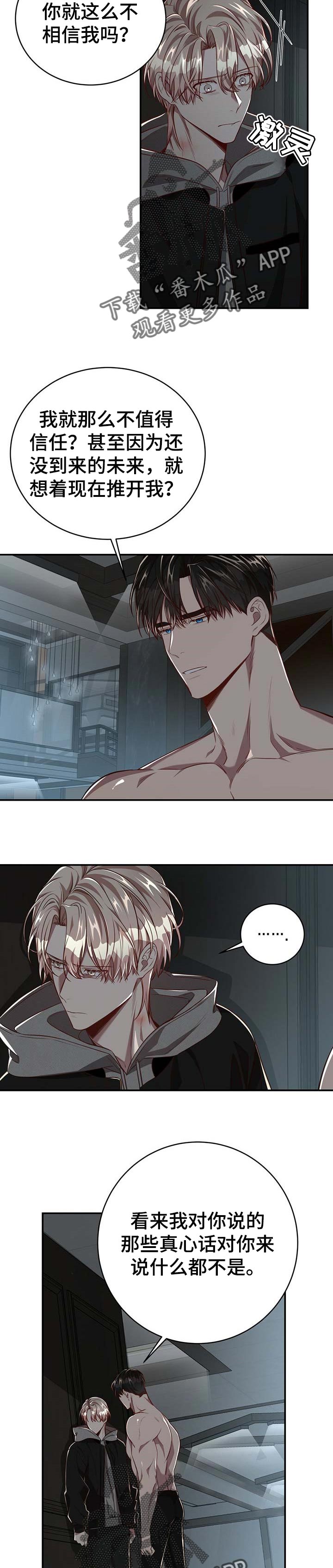 第82话7