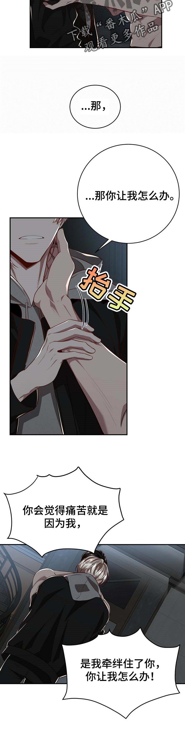 第82话3