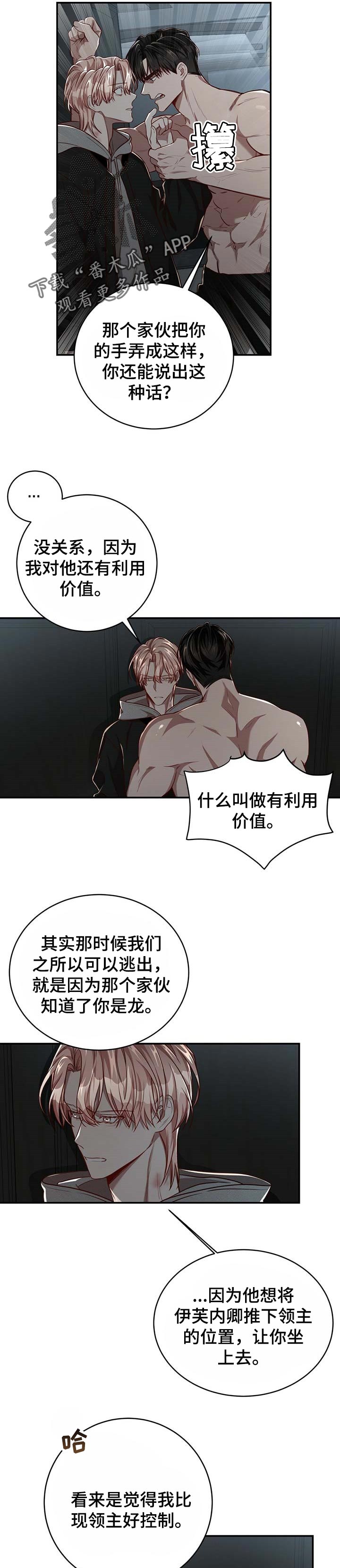 第81话5