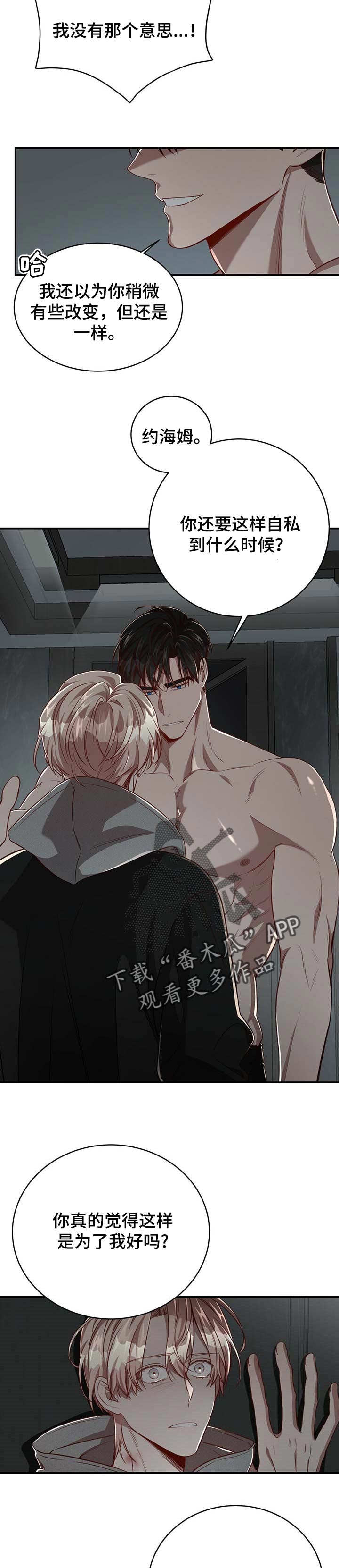 第81话8