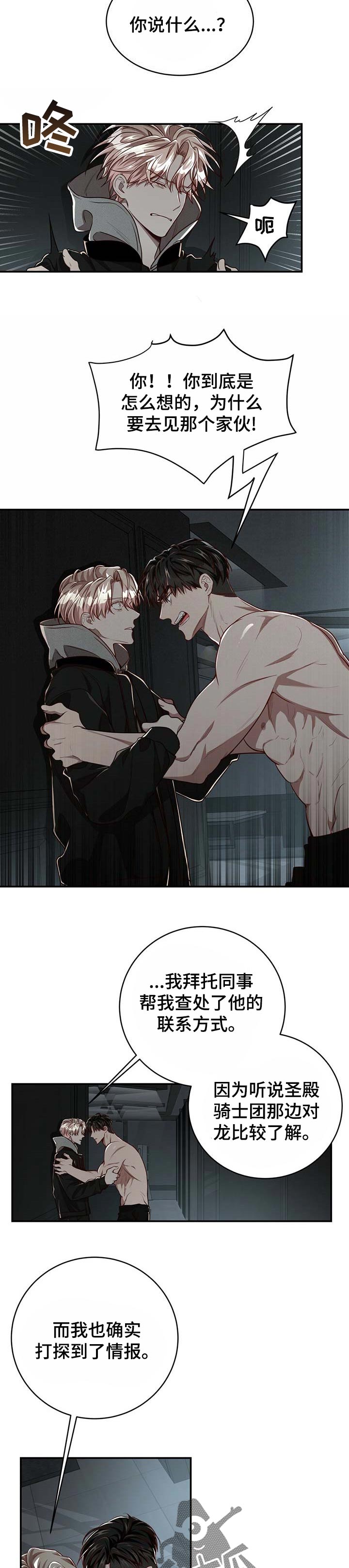 第81话3