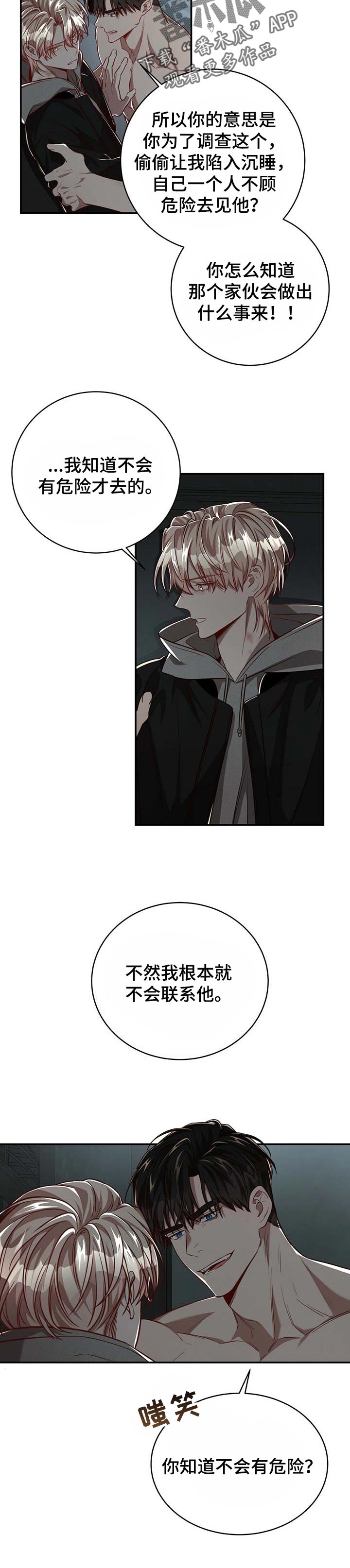 第81话4