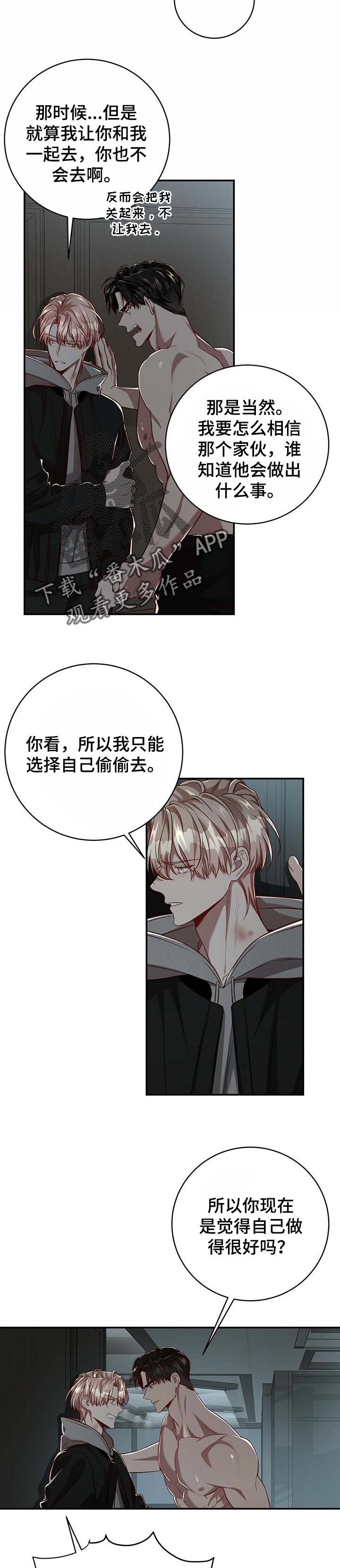 第81话7