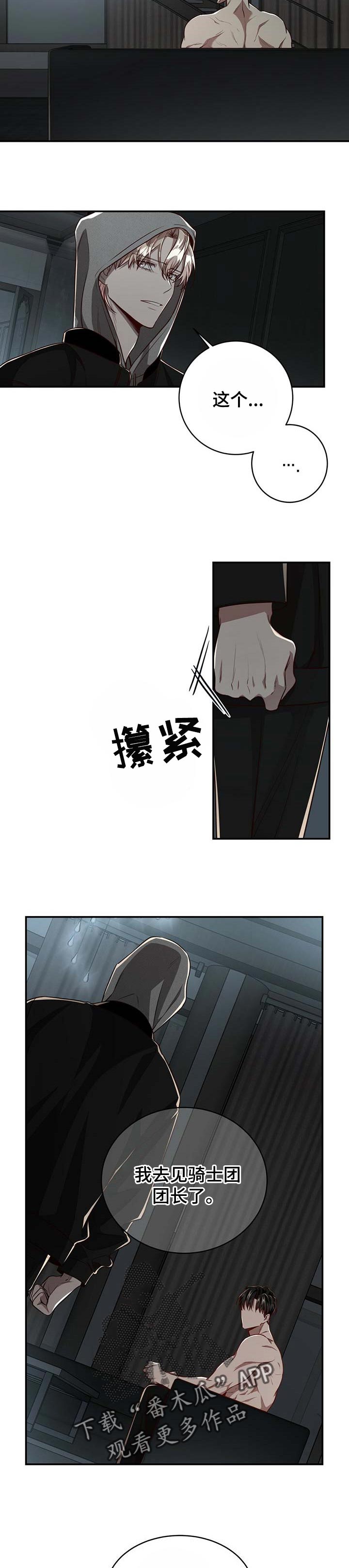 第81话2