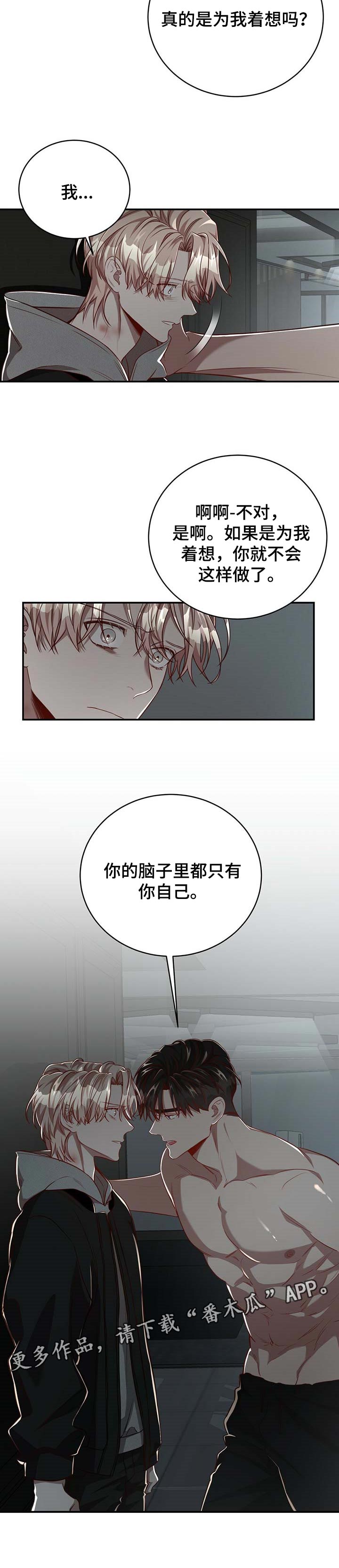 第81话9