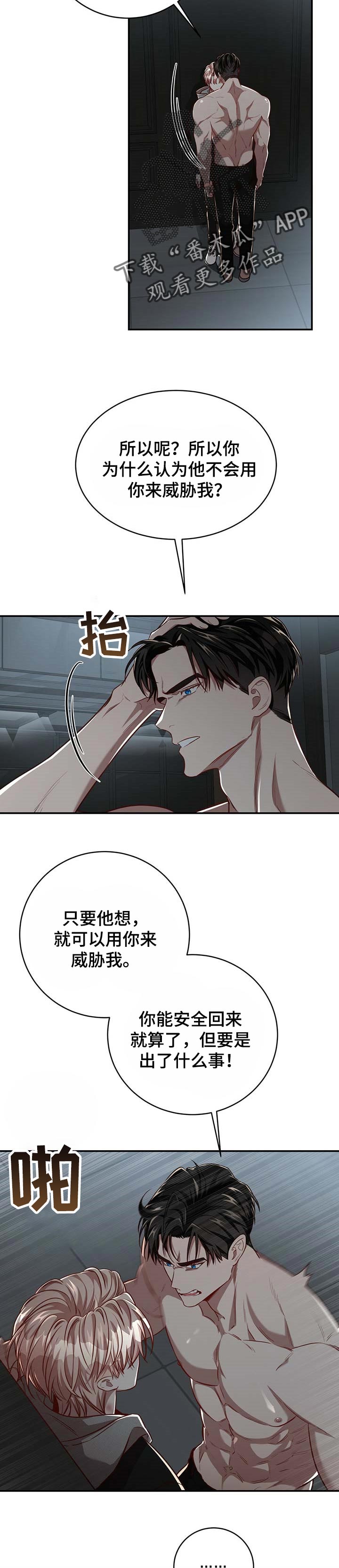 第81话6