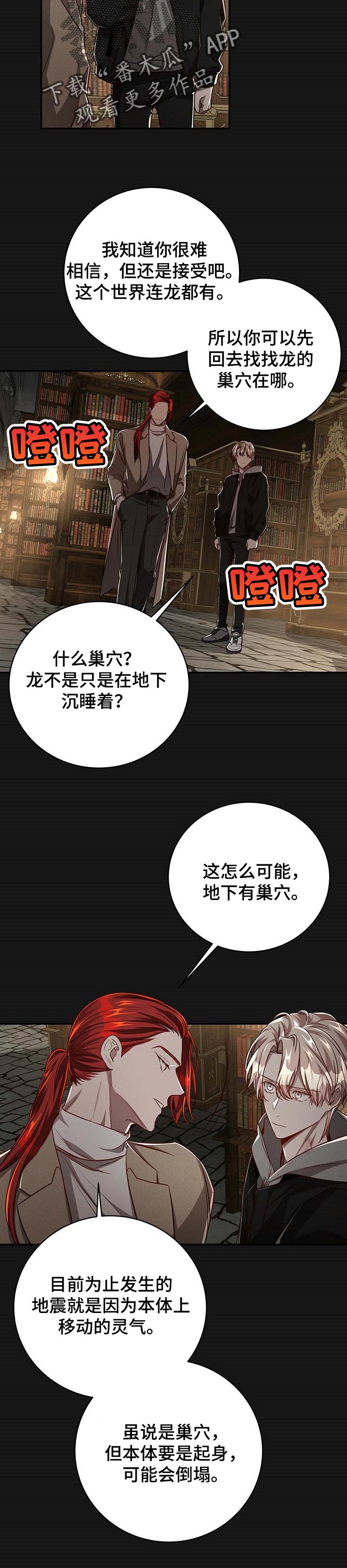 第80话4