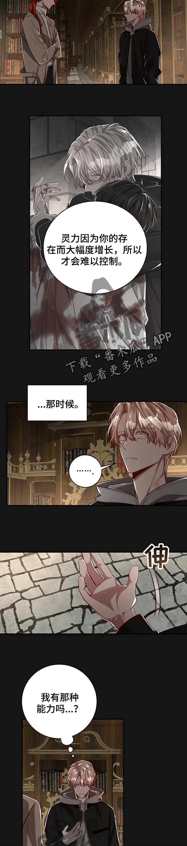 第80话3