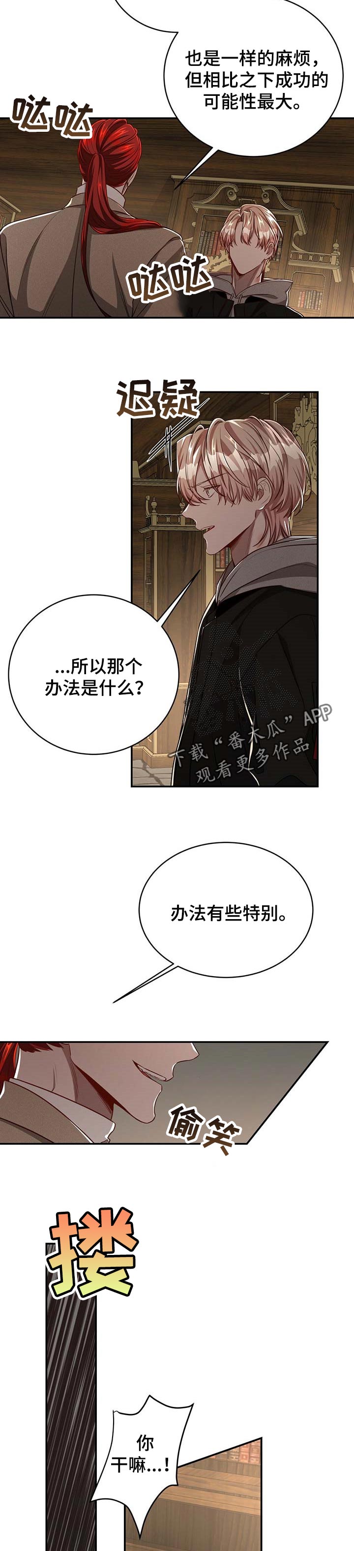 第79话9