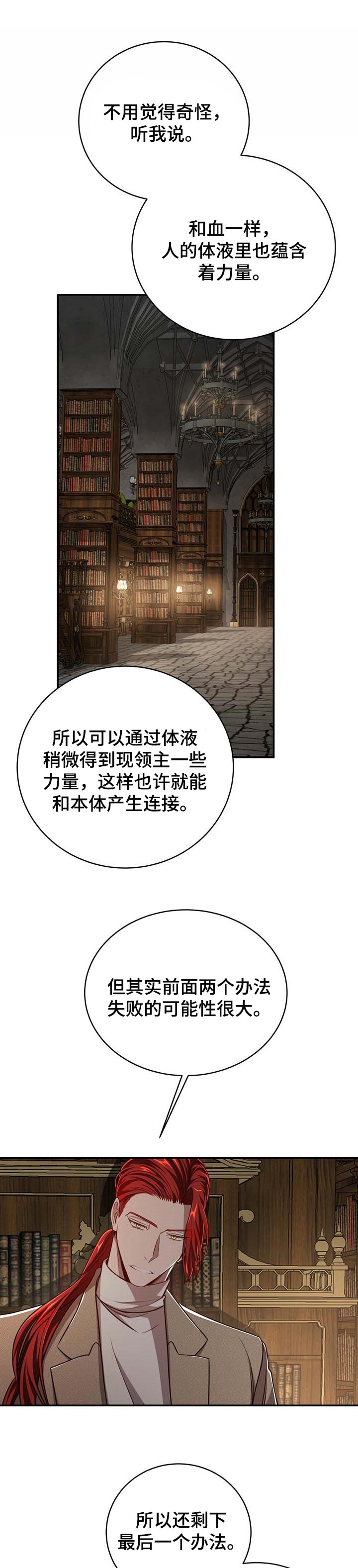 第79话8