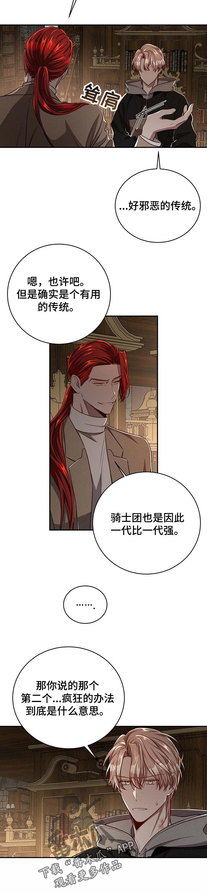 第79话7