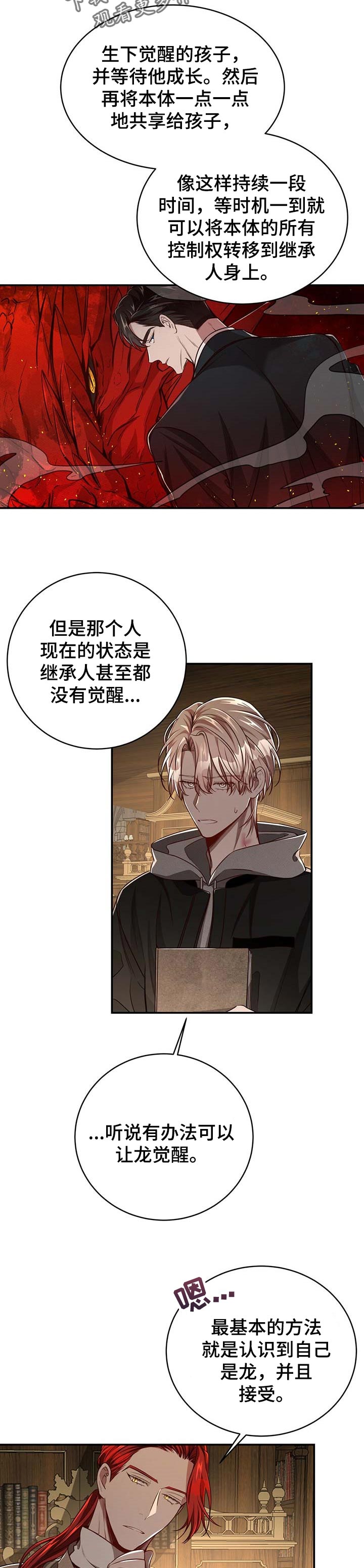 第79话2