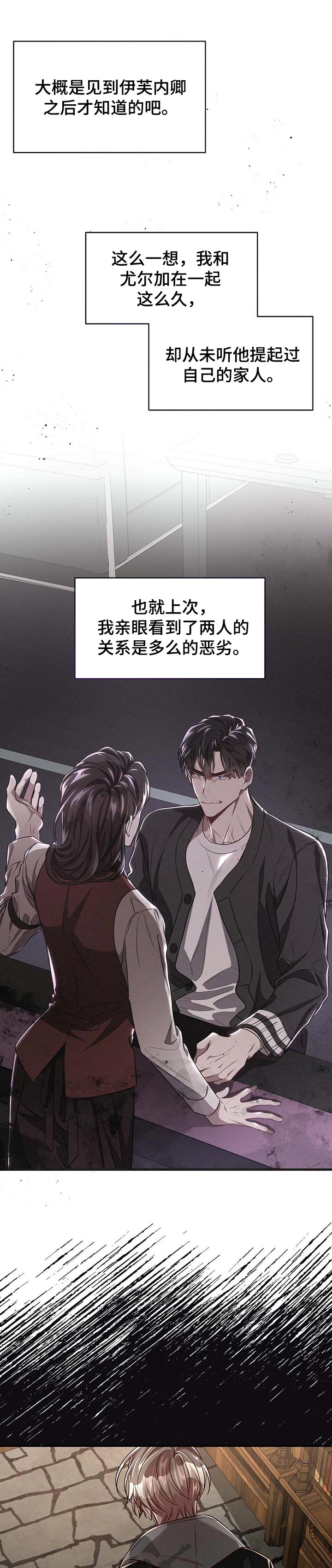 第78话4