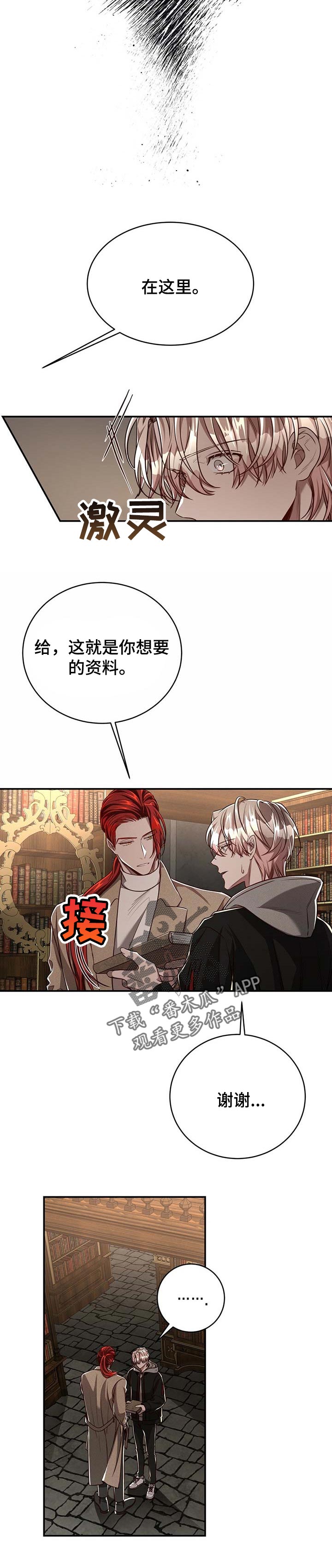 第78话6