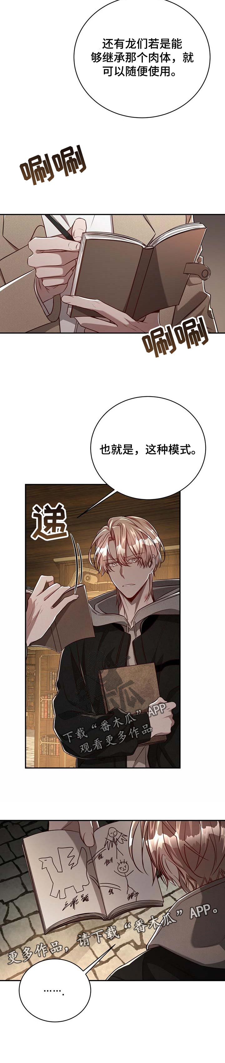 第78话9