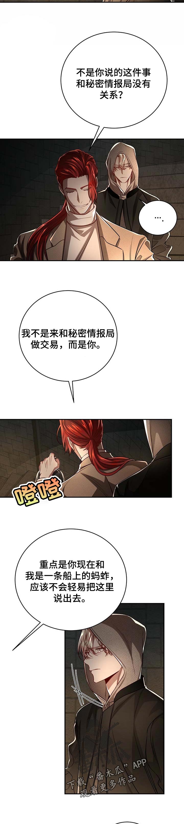 第77话3