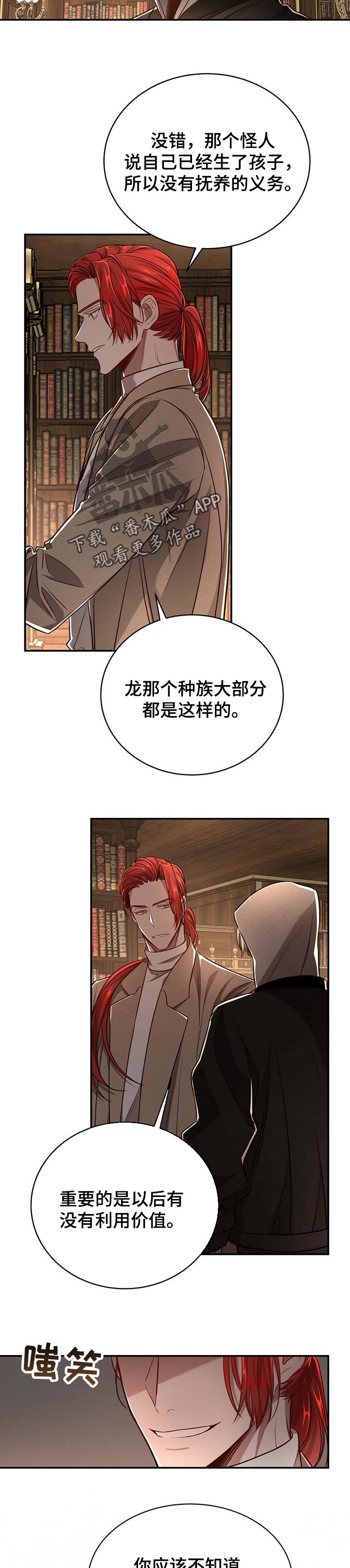 第77话7