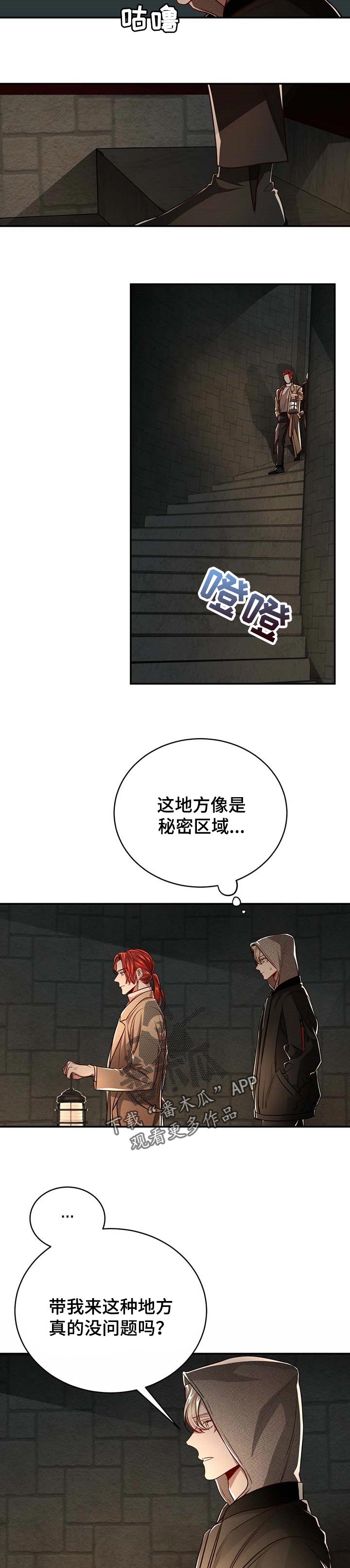 第77话2