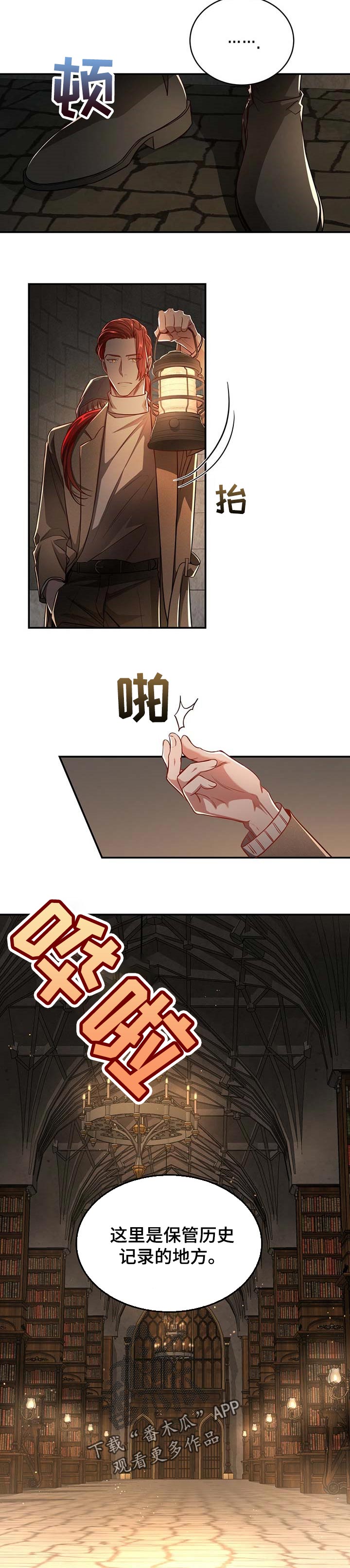 第77话4