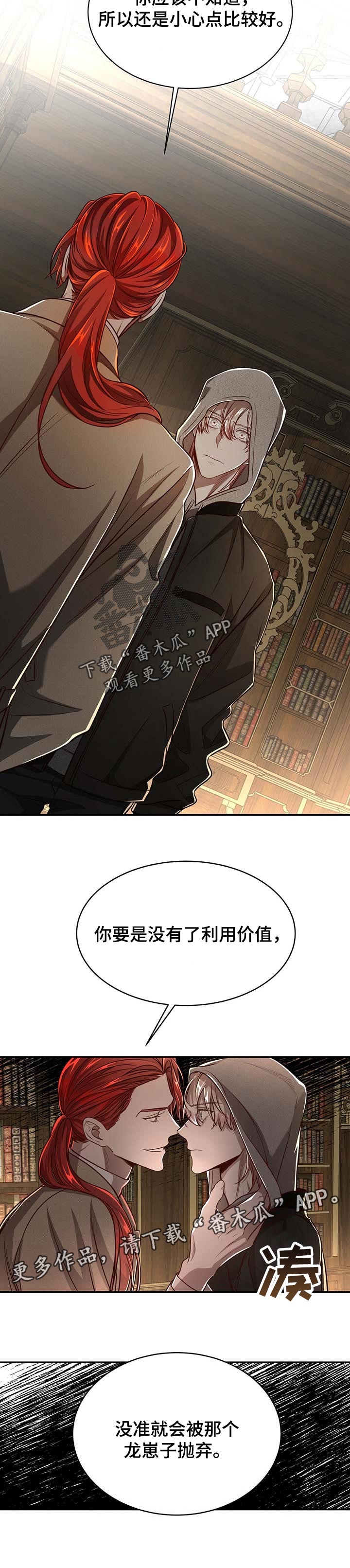 第77话8
