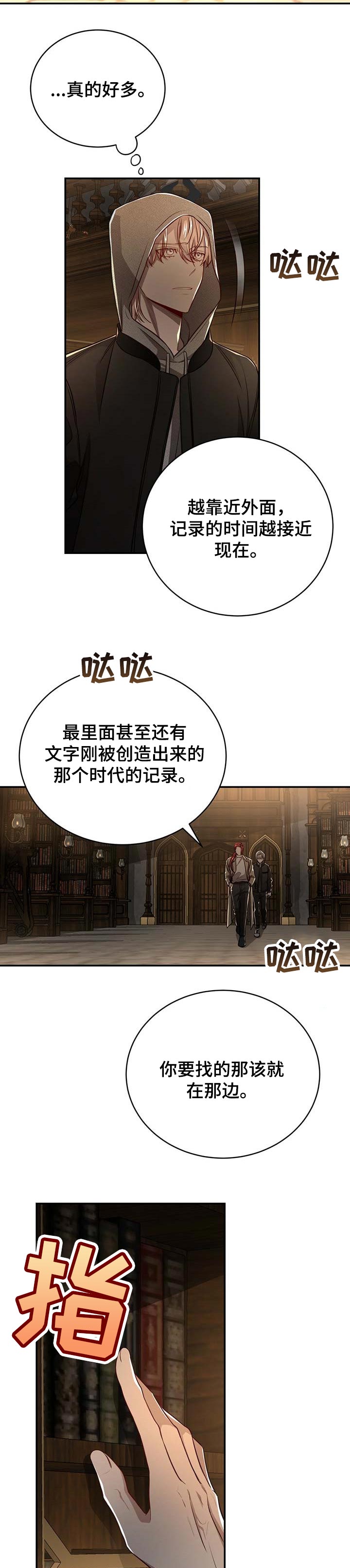 第77话5