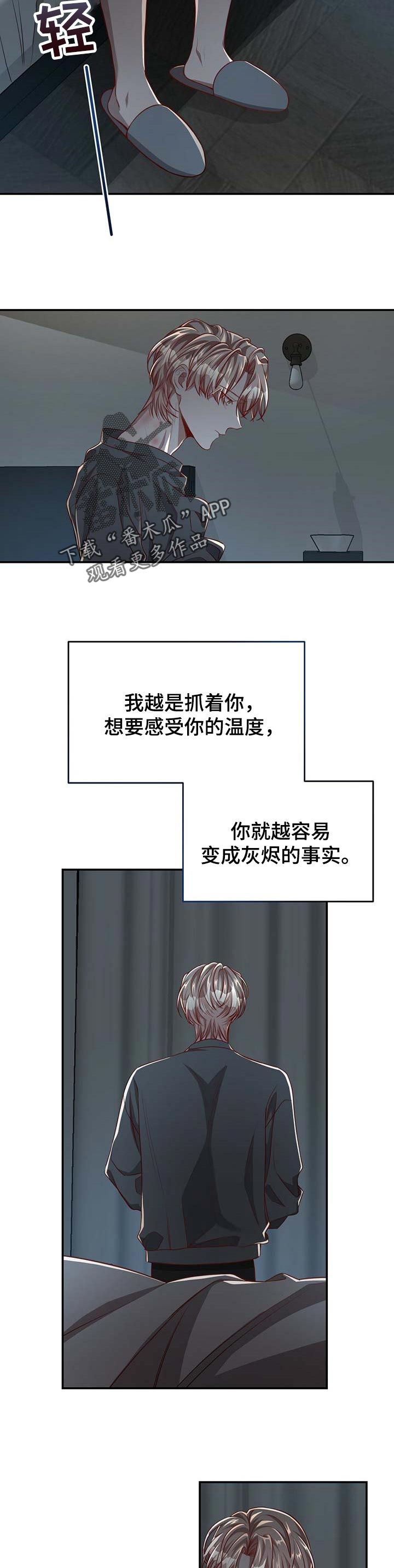 第76话3