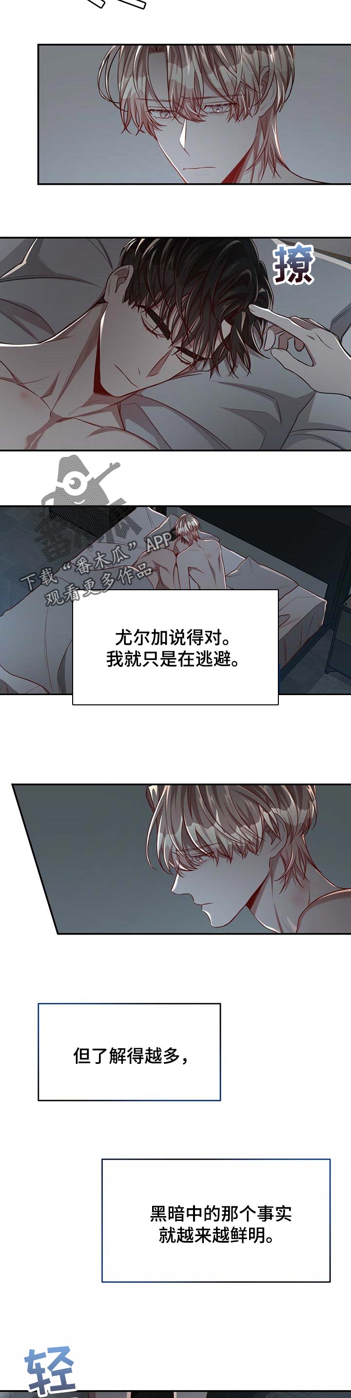 第76话2