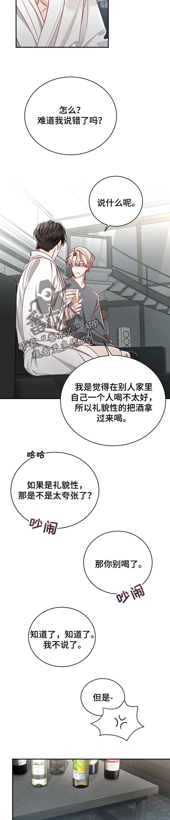 第75话3