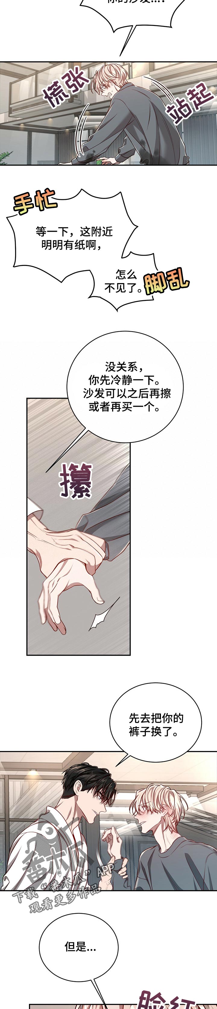 第75话7