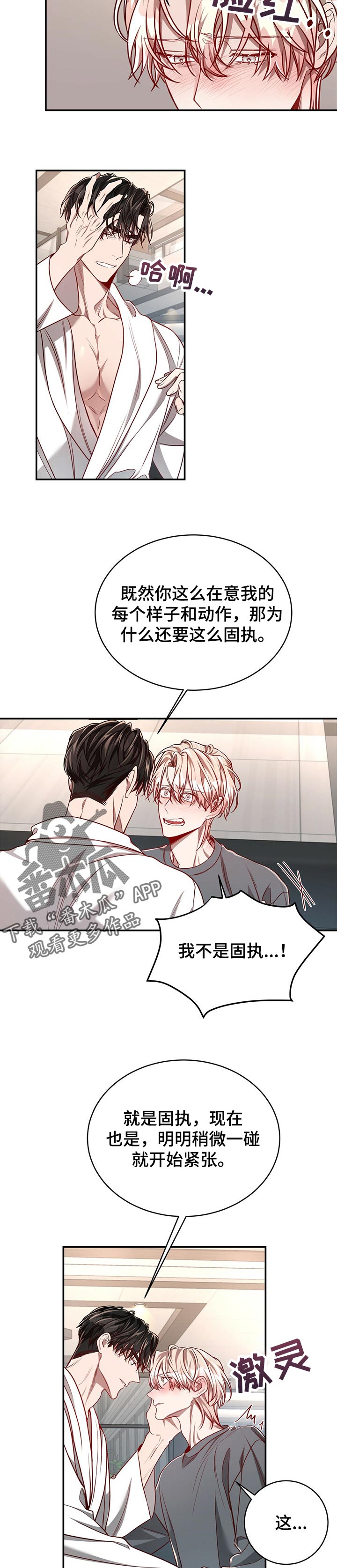 第75话8