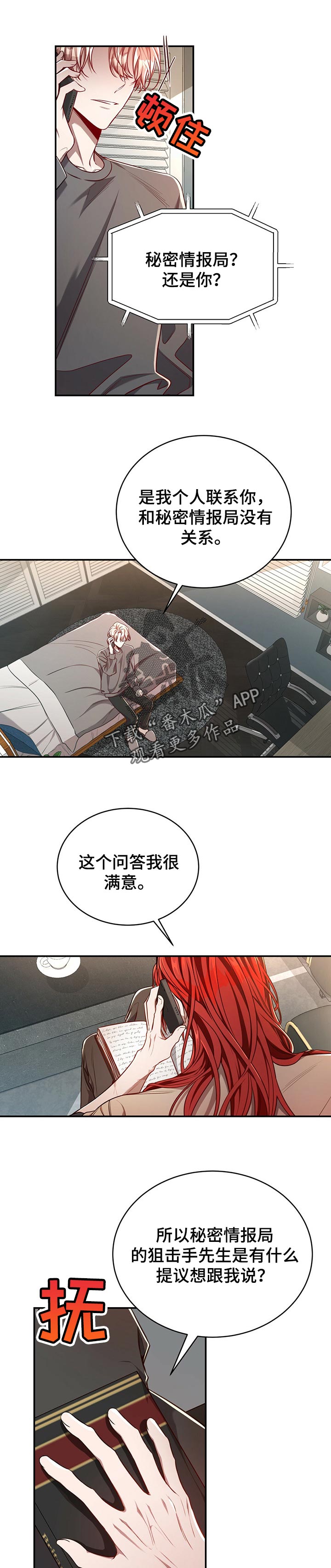 第74话4
