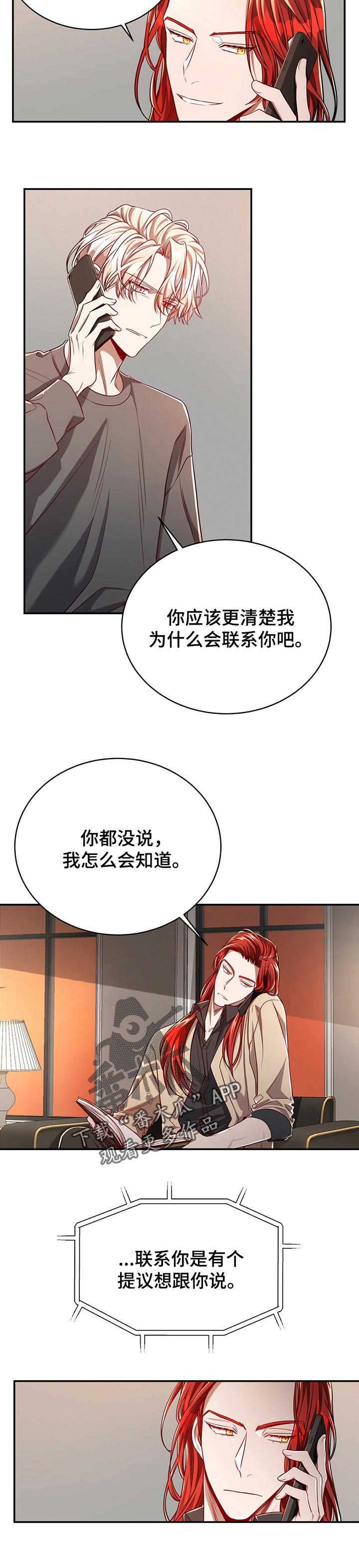 第74话3
