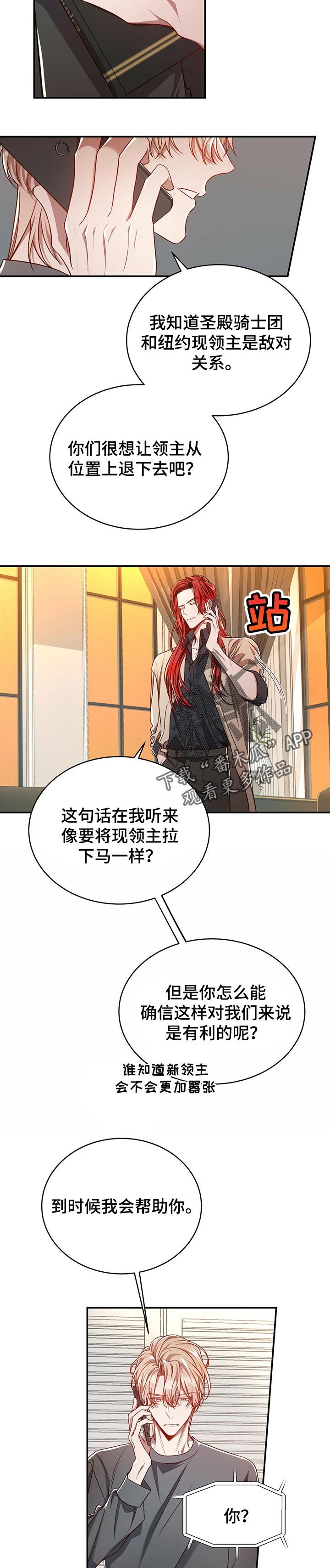 第74话5
