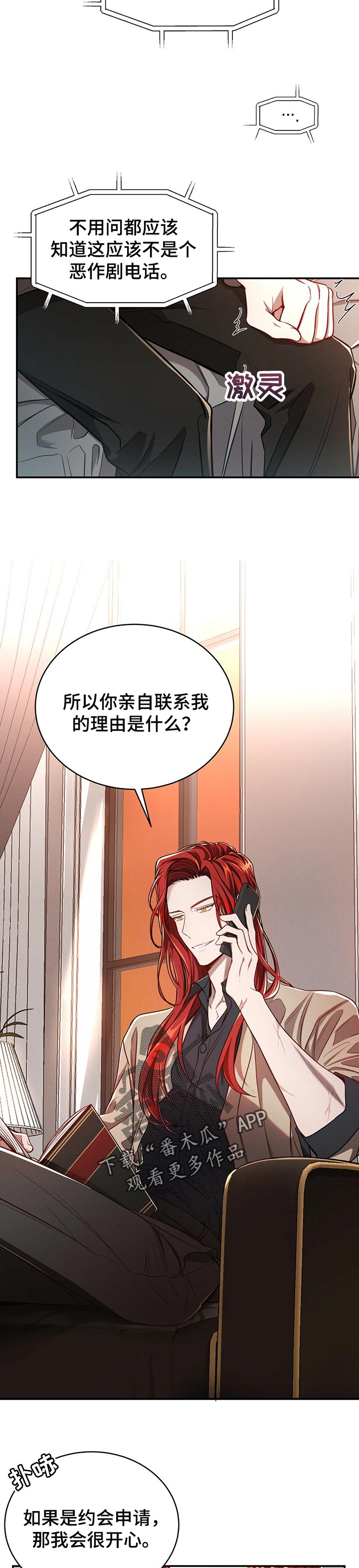 第74话2