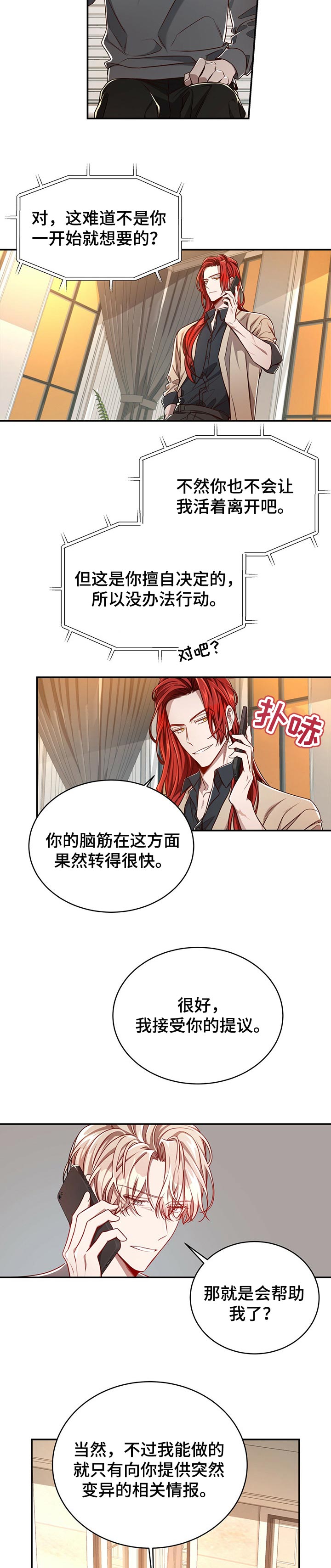 第74话6