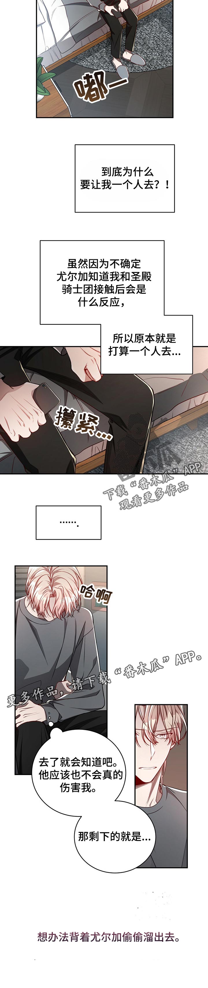 第74话9