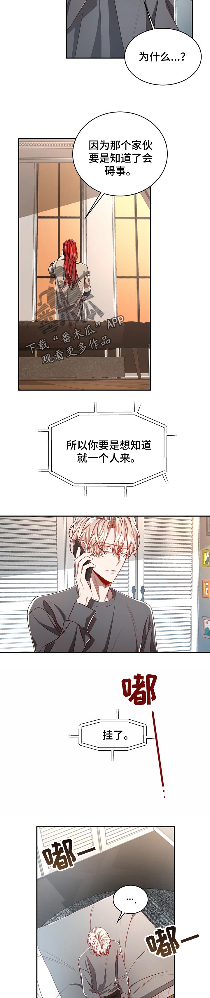 第74话8