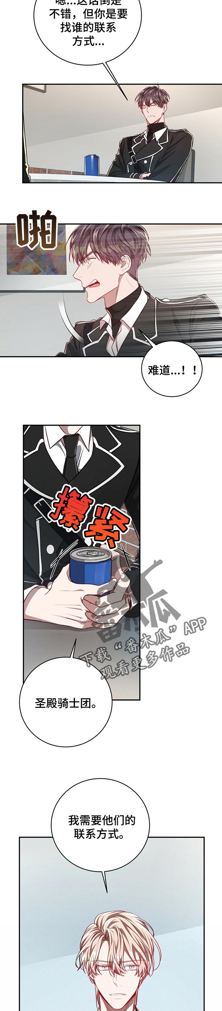 第73话6