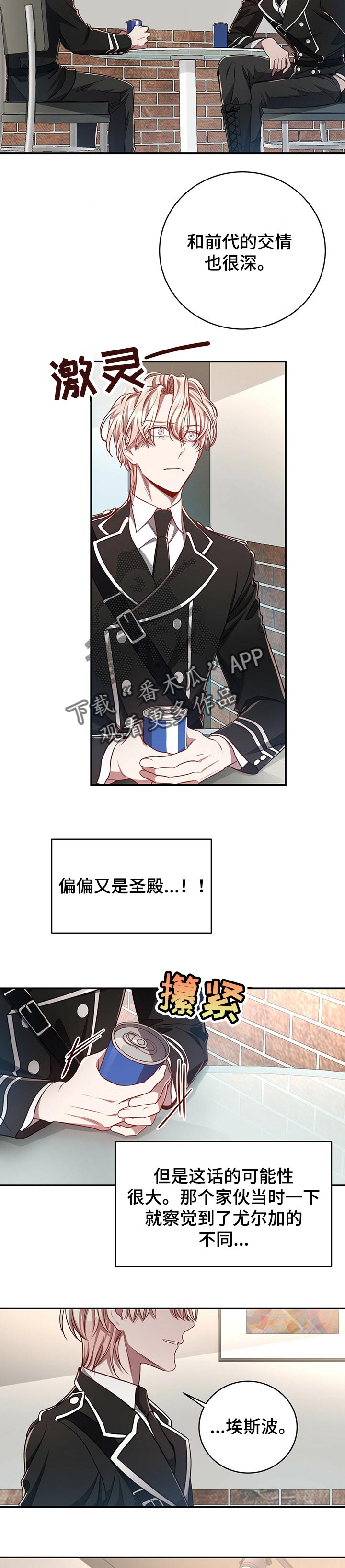 第73话4
