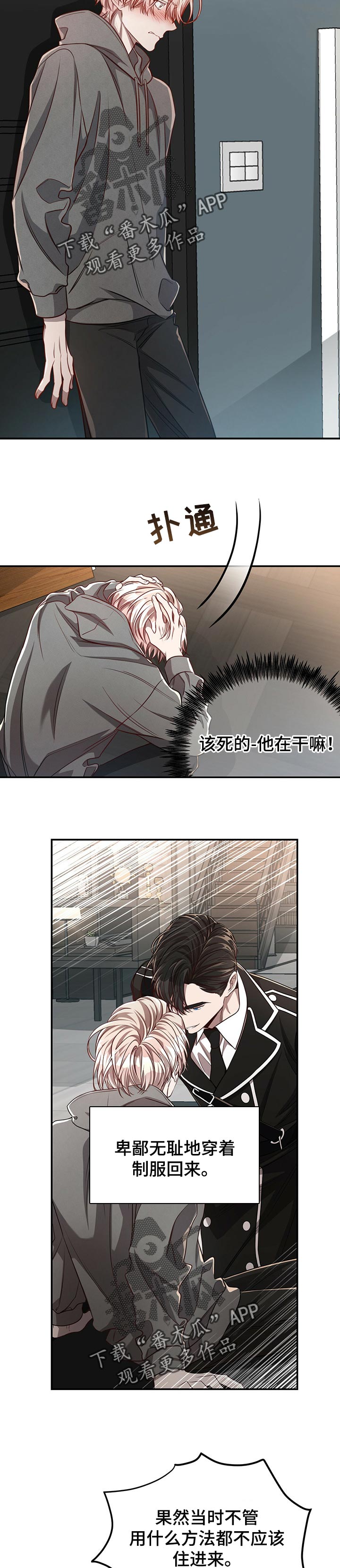 第71话8